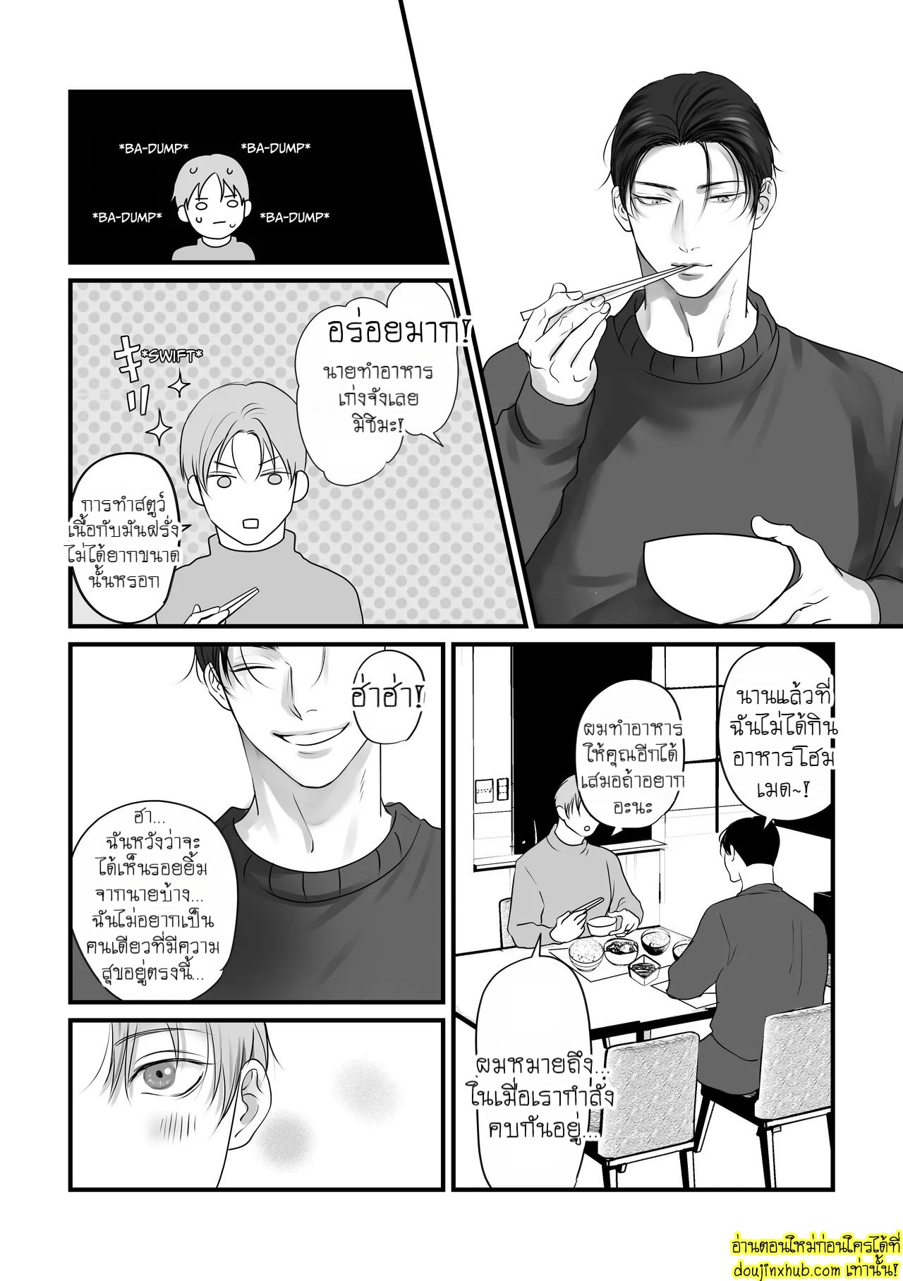 You Wanna Try EP 4